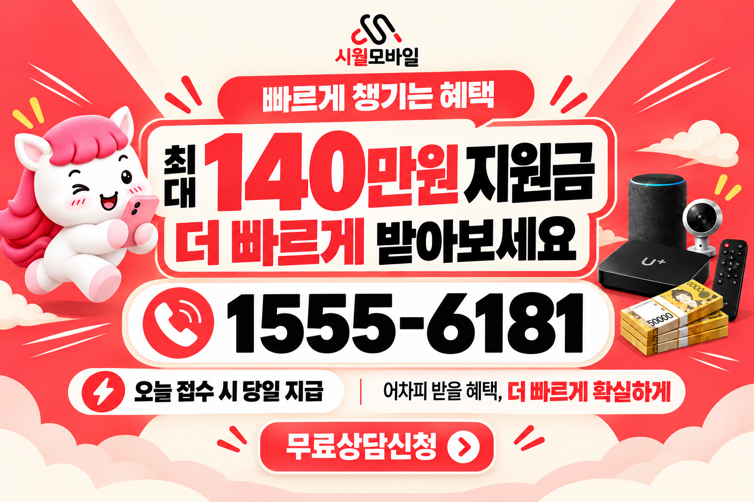 오태리 인터넷·TV 가입 혜택과 무료 상담 안내