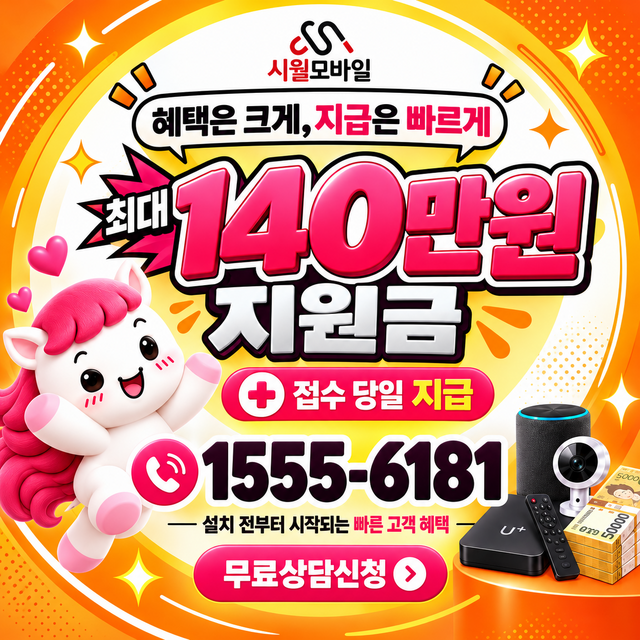 오태리 설치 주소 정리 · 시월모바일 인터넷 가입 혜택 안내